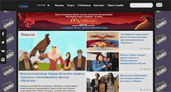 Desktop Screenshot of kazakhfilmstudios.kz